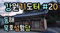 기도터 사진