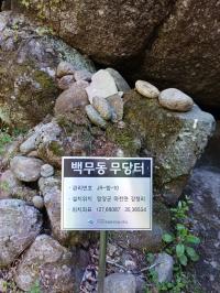 기도터 사진