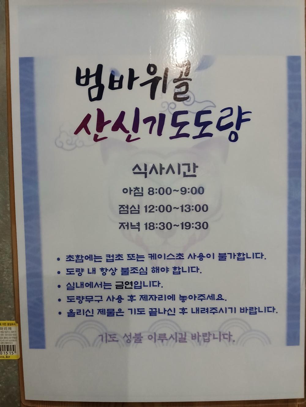기도터 후기 사진