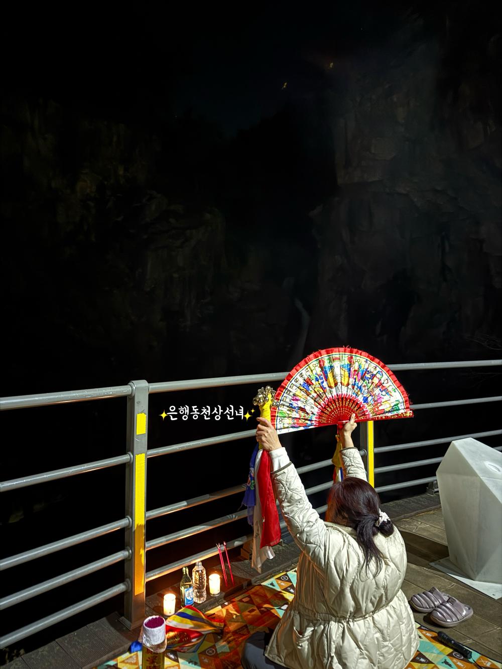 기도터 후기 사진