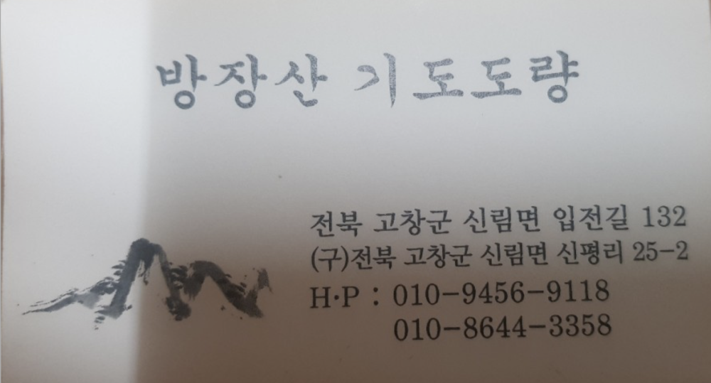 기도터 이미지