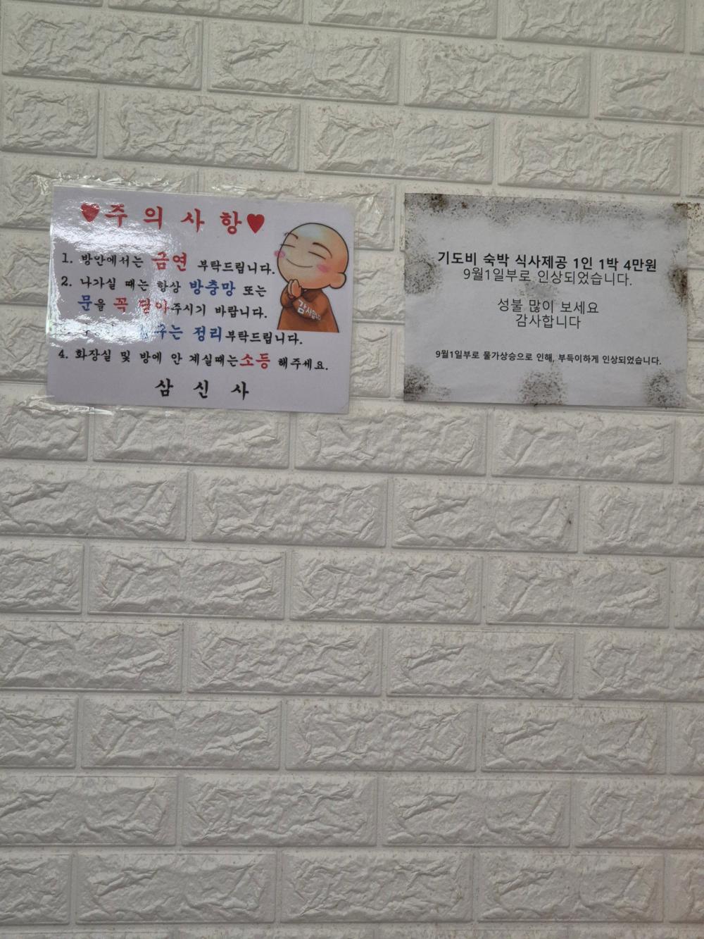 기도터 후기 사진
