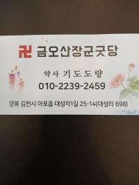 기도터 사진