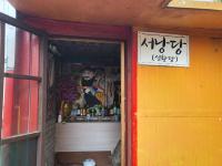 기도터 사진