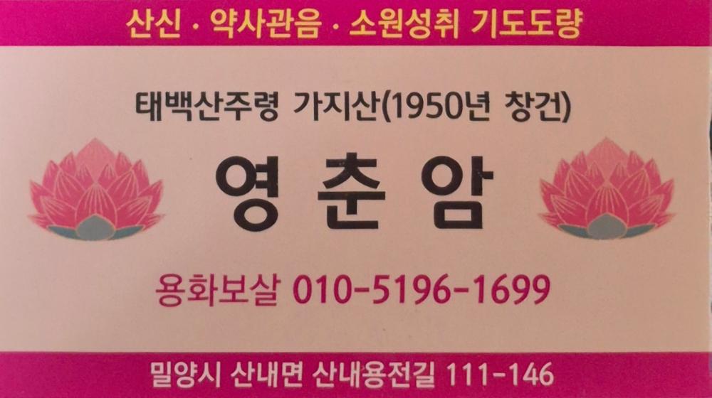 기도터 후기 사진