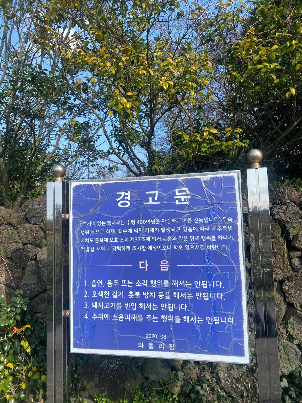 기도터 사진