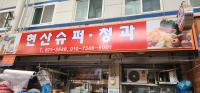 기도터 사진