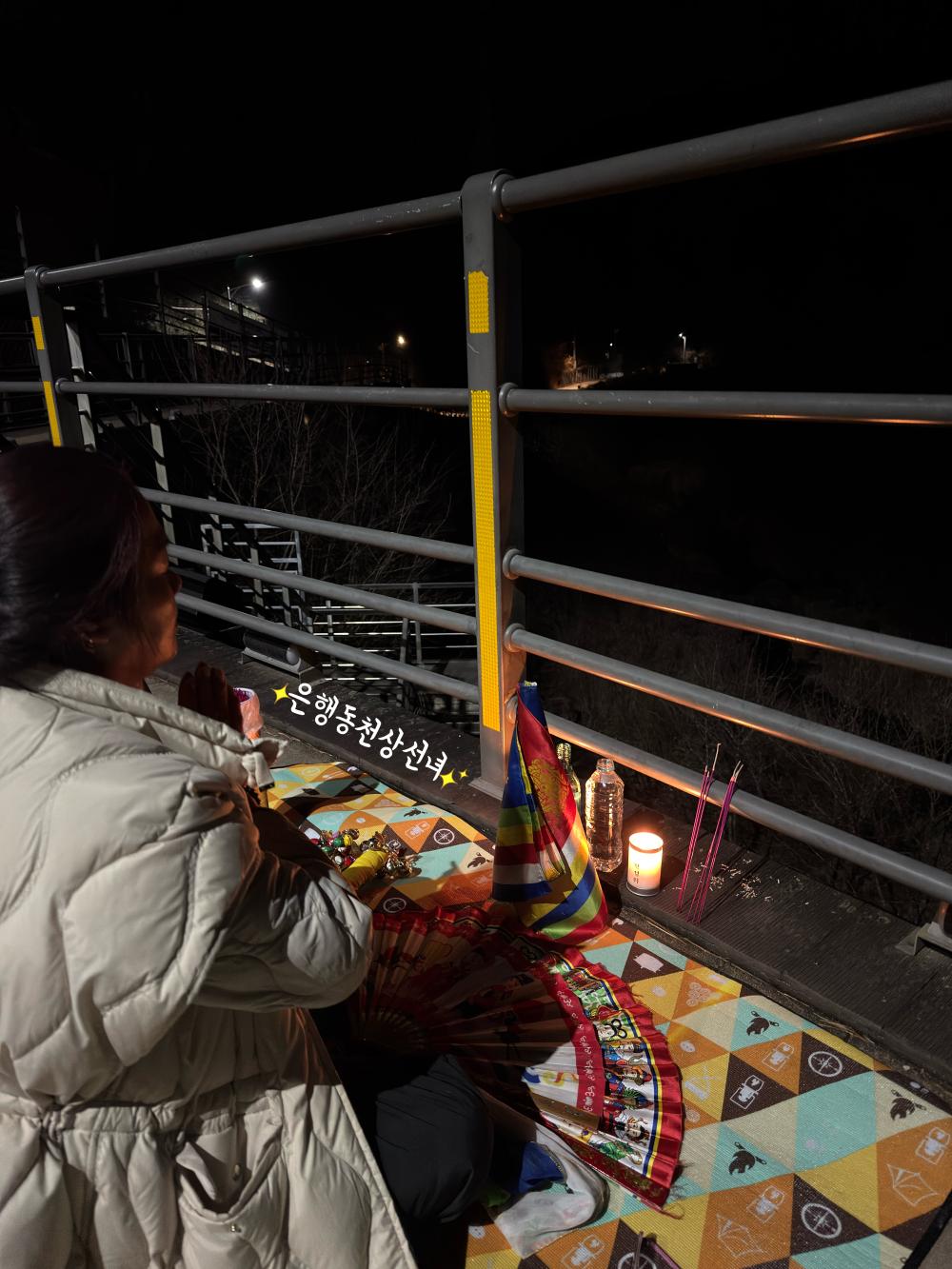 기도터 후기 사진