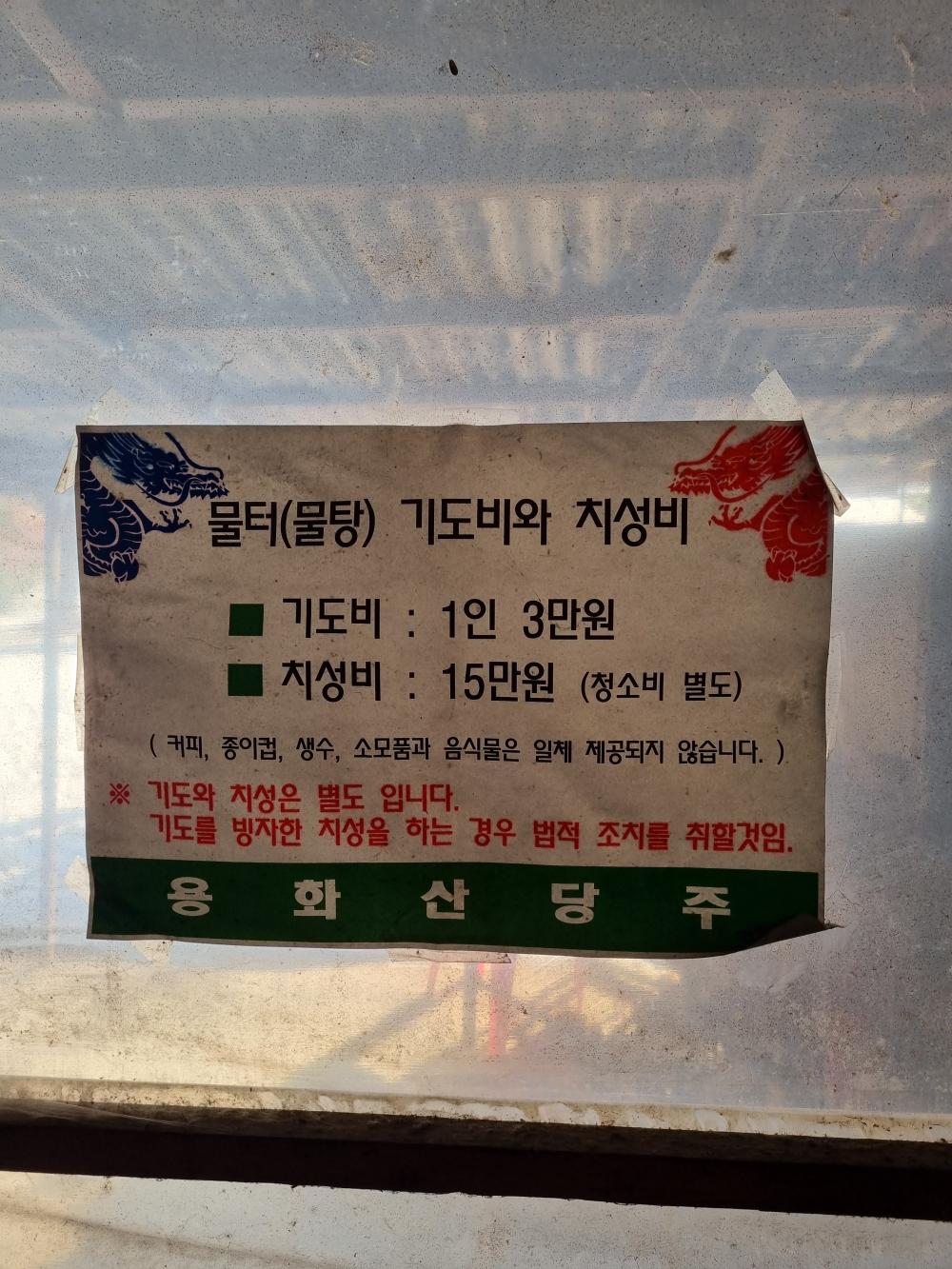 기도터 후기 사진
