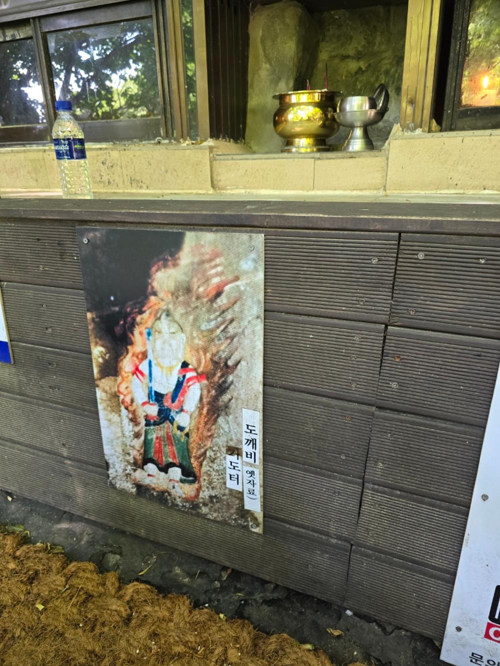 기도터 사진
