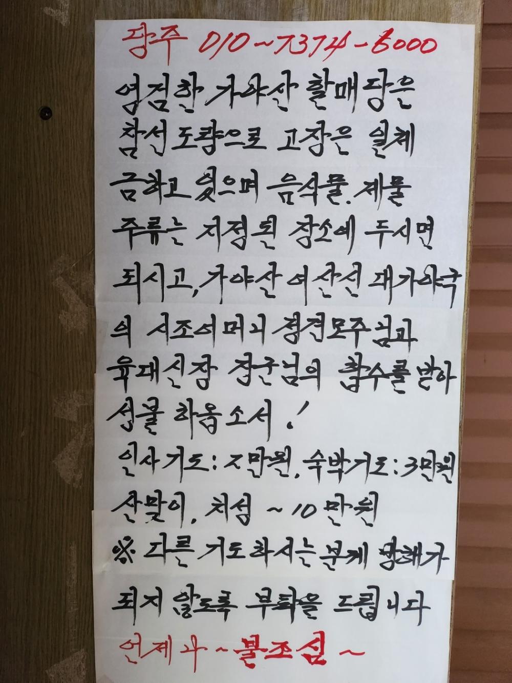 기도터 이미지