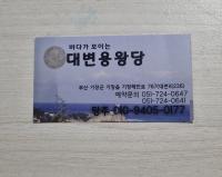 기도터 사진