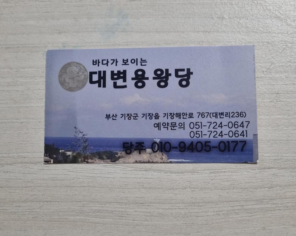 기도터 후기 사진