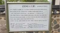 기도터 사진