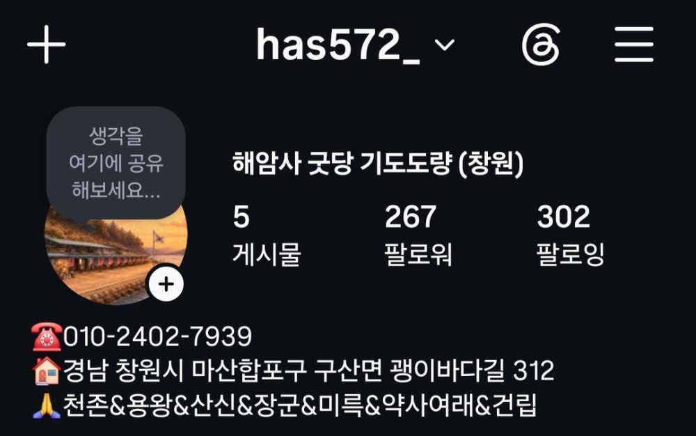기도터 사진