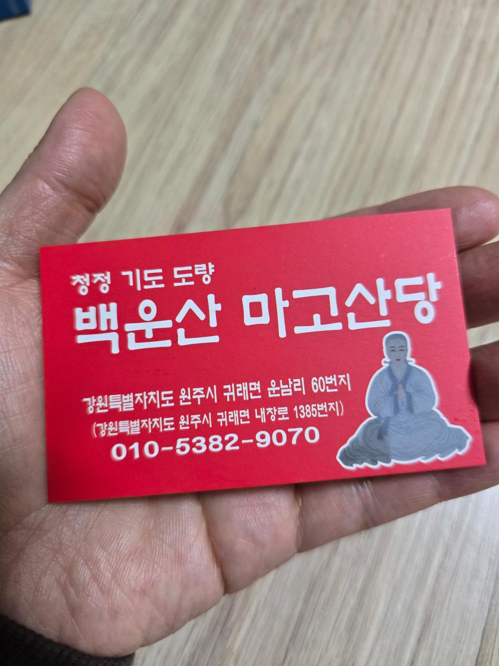 기도터 후기 사진