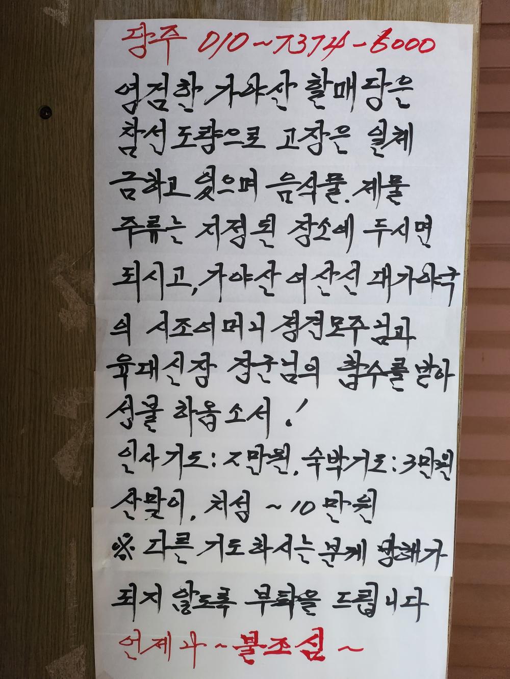 기도터 이미지