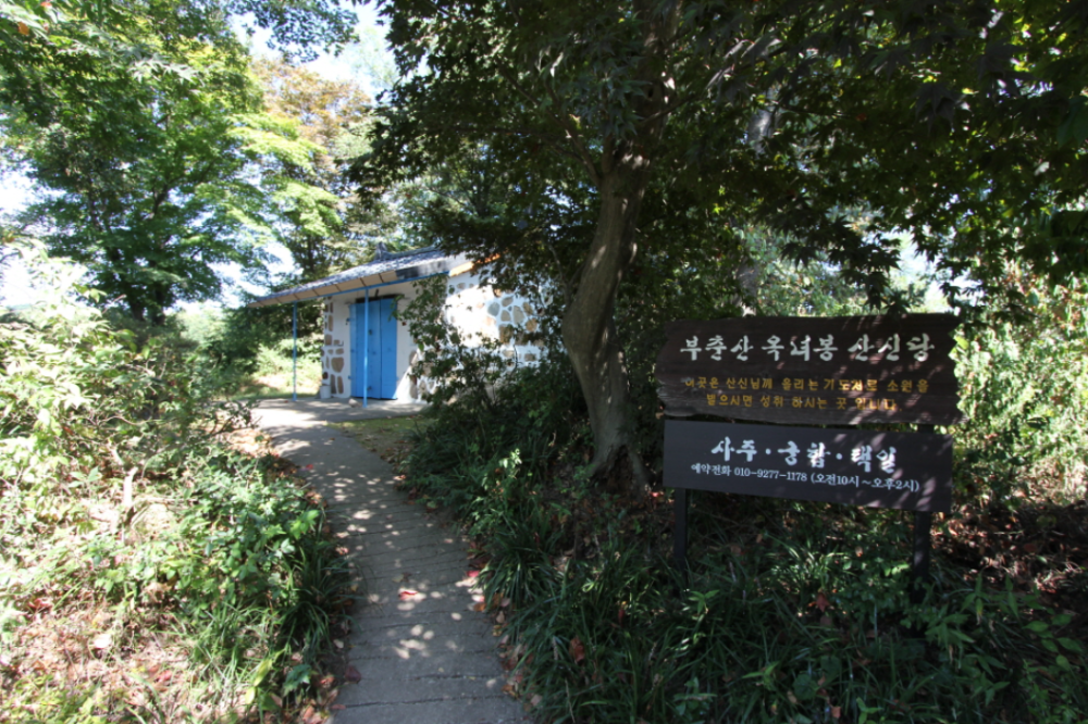 기도터 사진