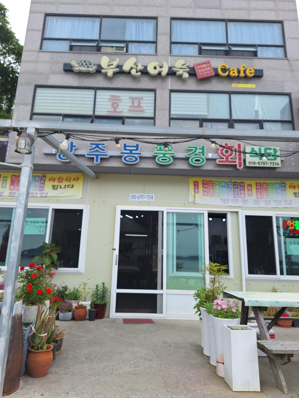 기도터 사진