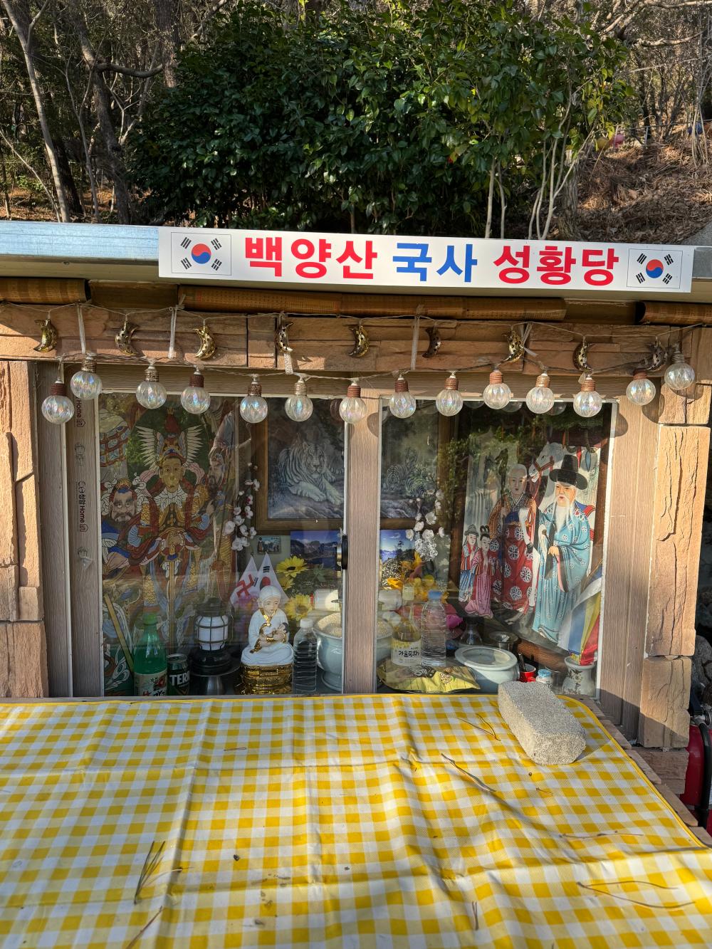 기도터 사진
