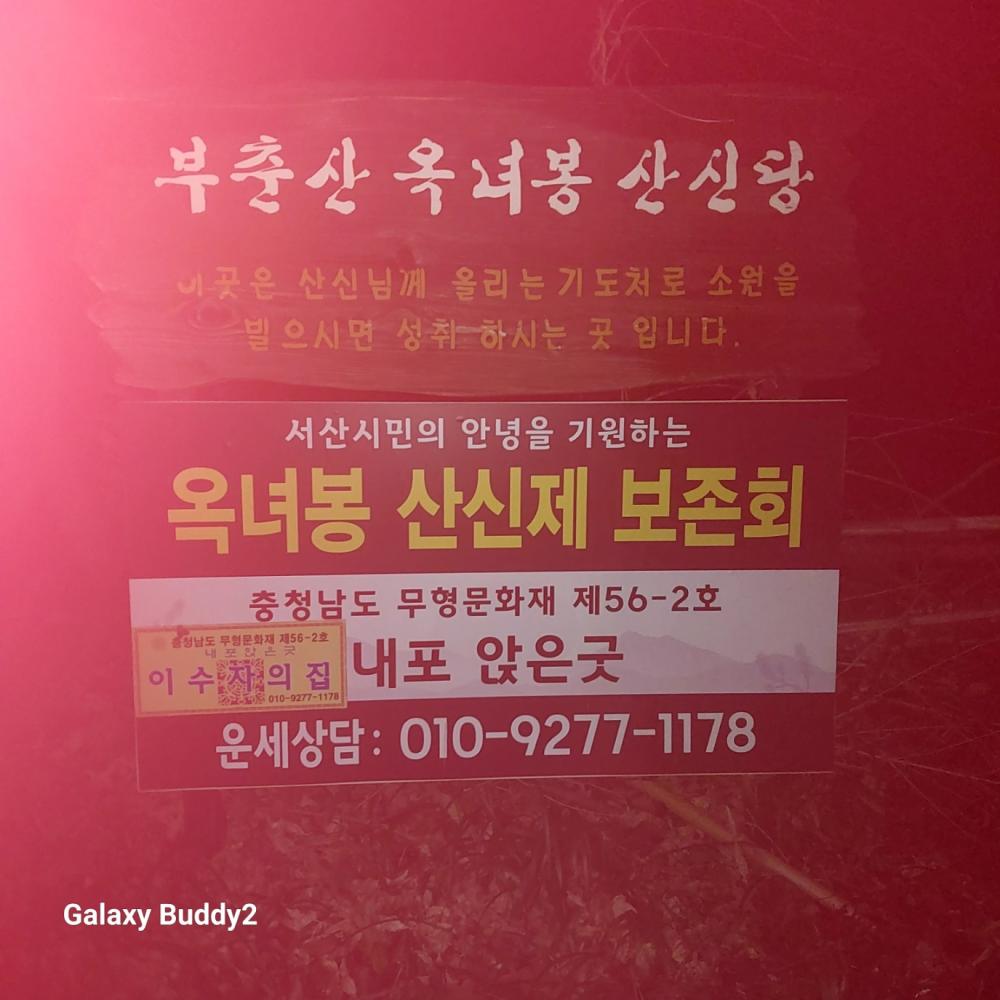 기도터 사진