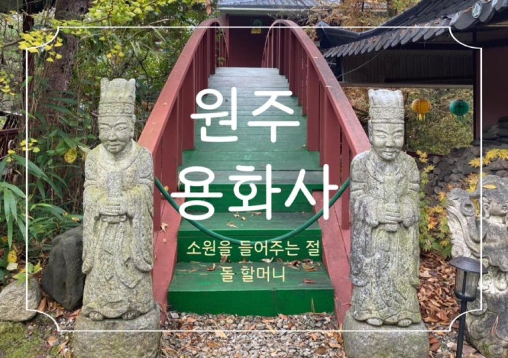 기도터 사진