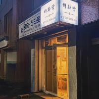 기도터 사진