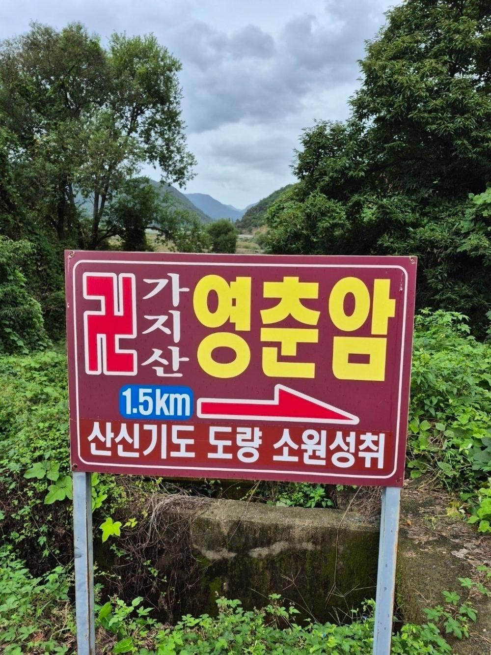 기도터 후기 사진