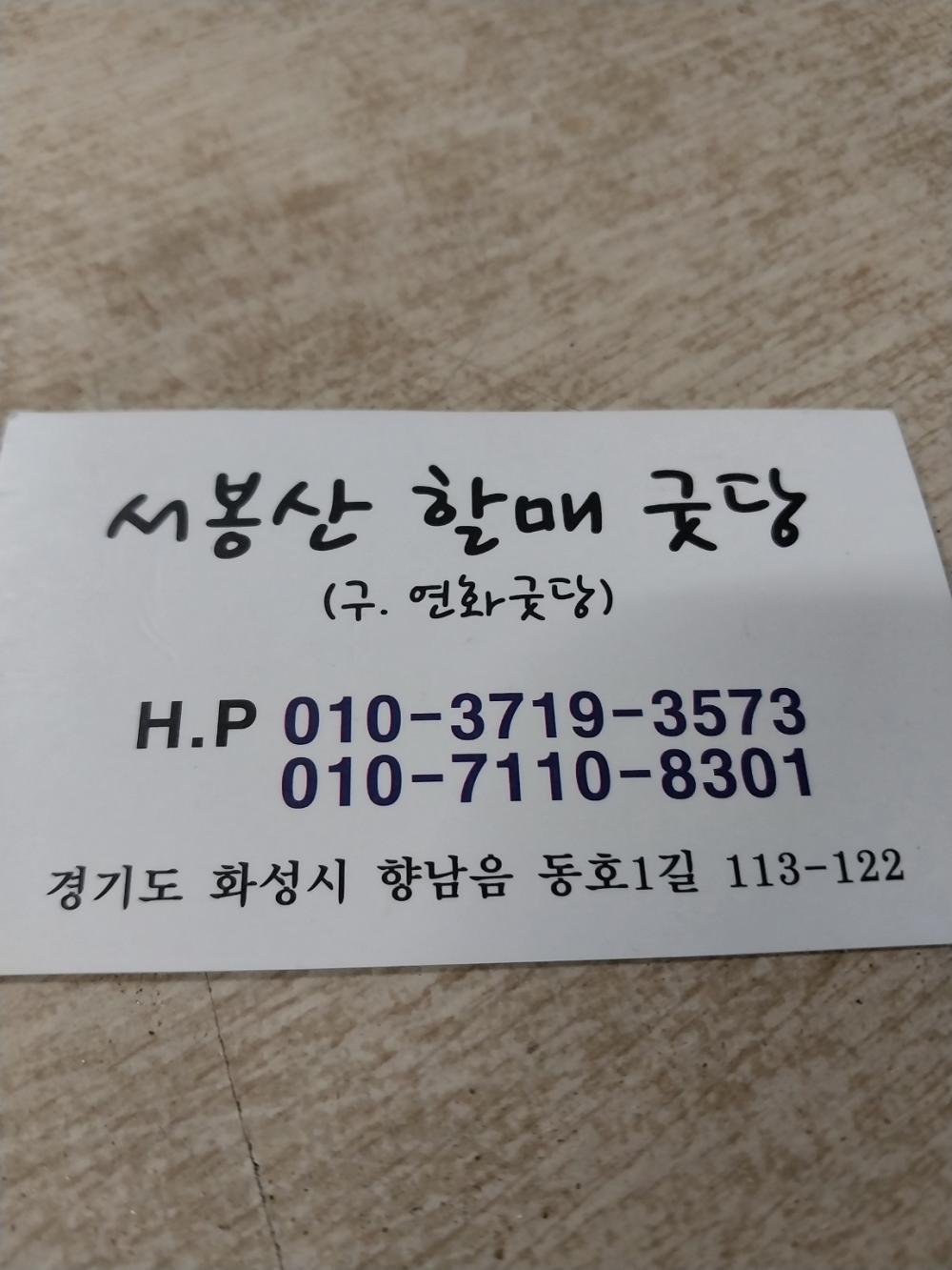 기도터 사진