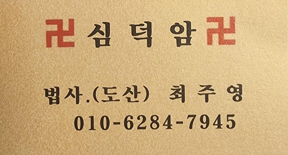 기도터 사진