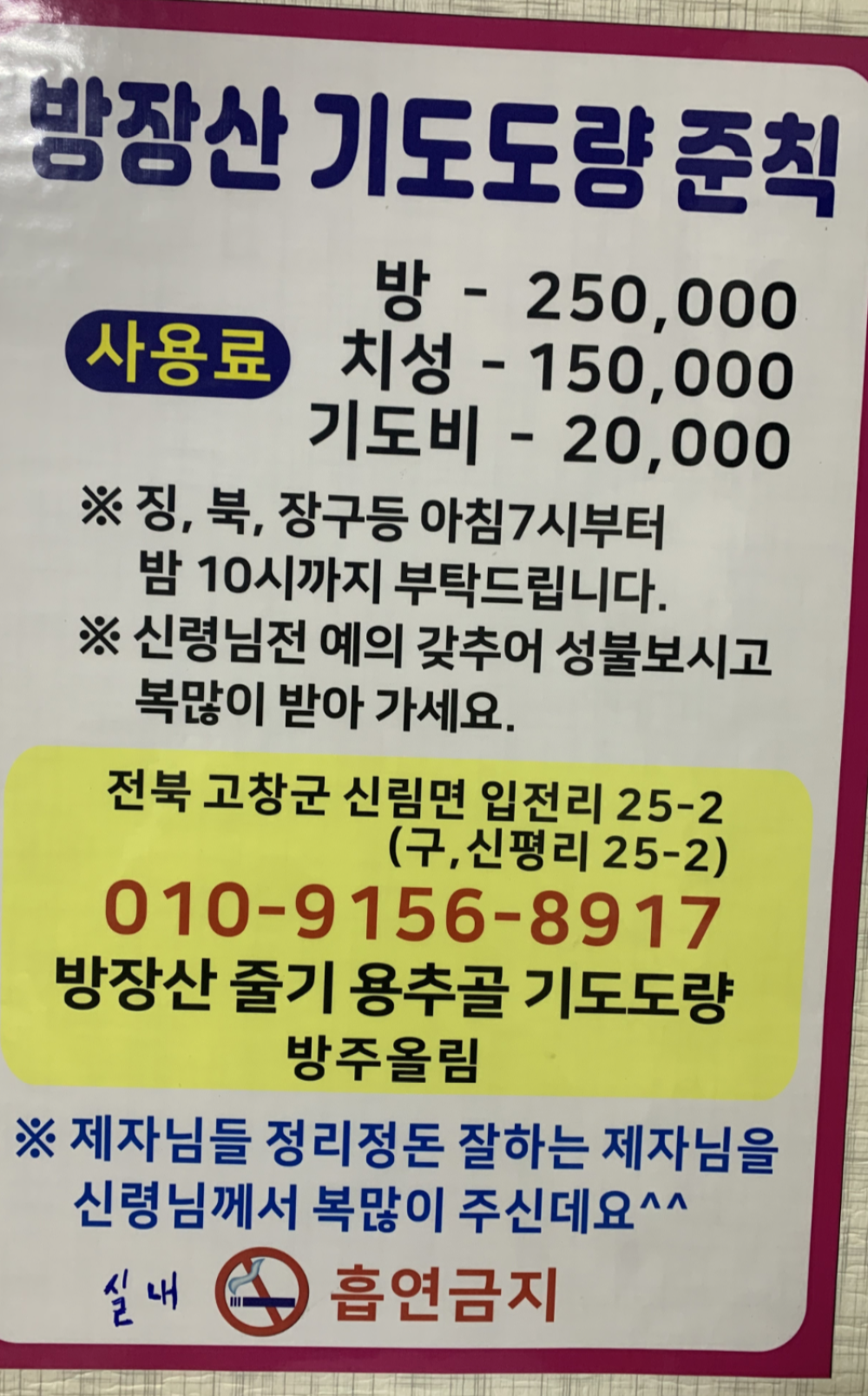 기도터 이미지