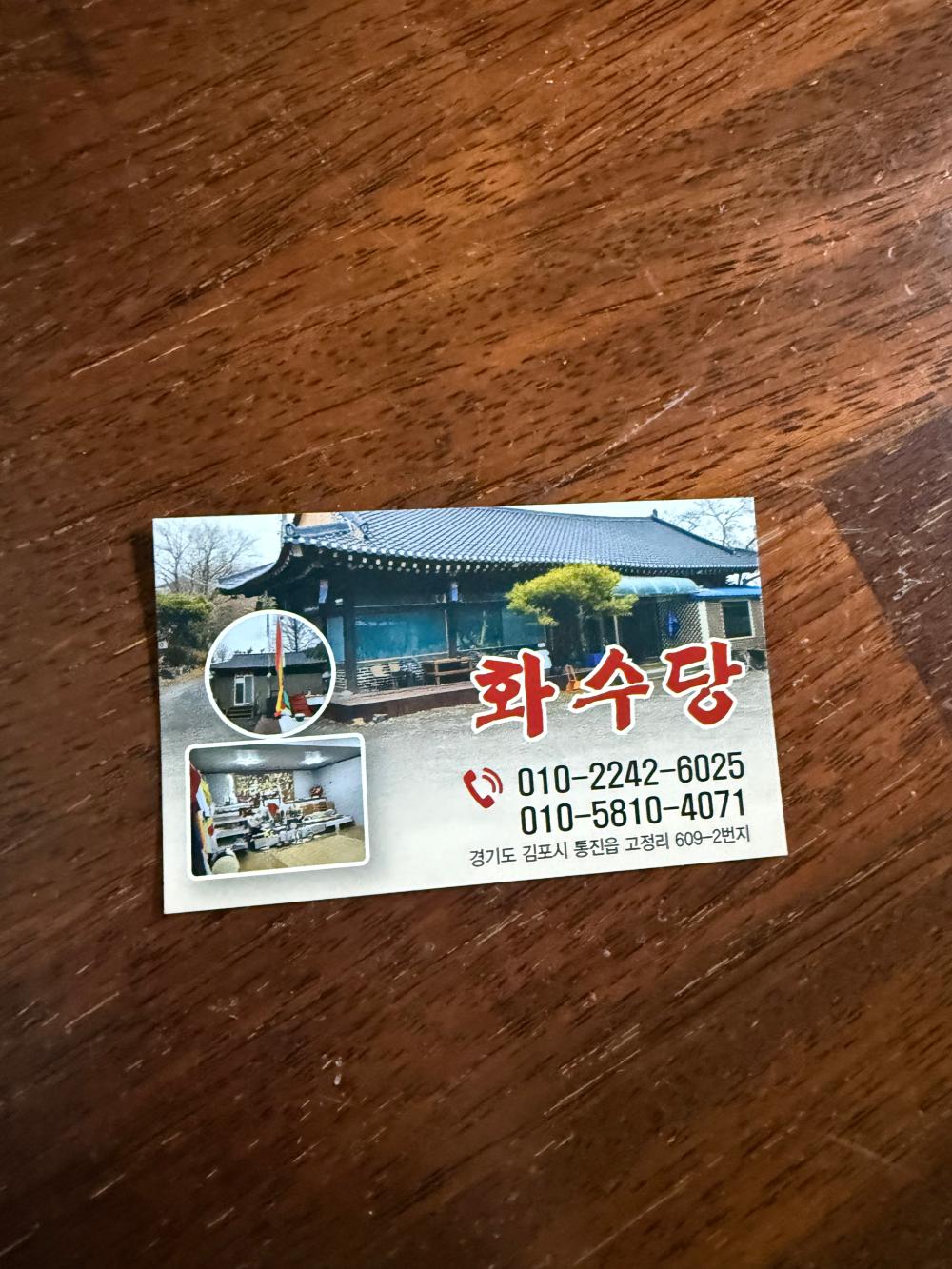 기도터 후기 사진