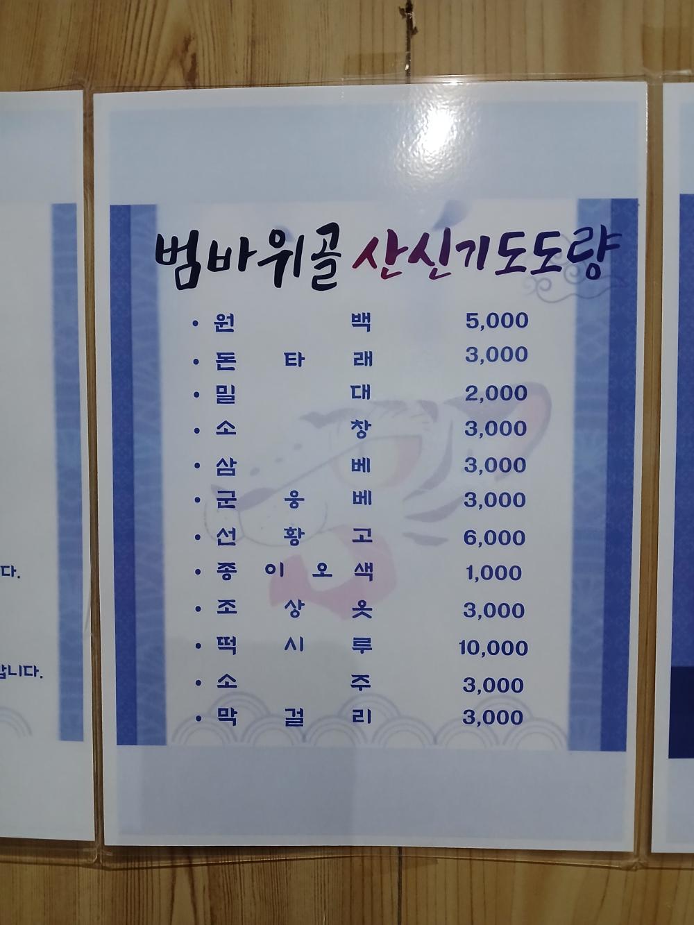 기도터 후기 사진