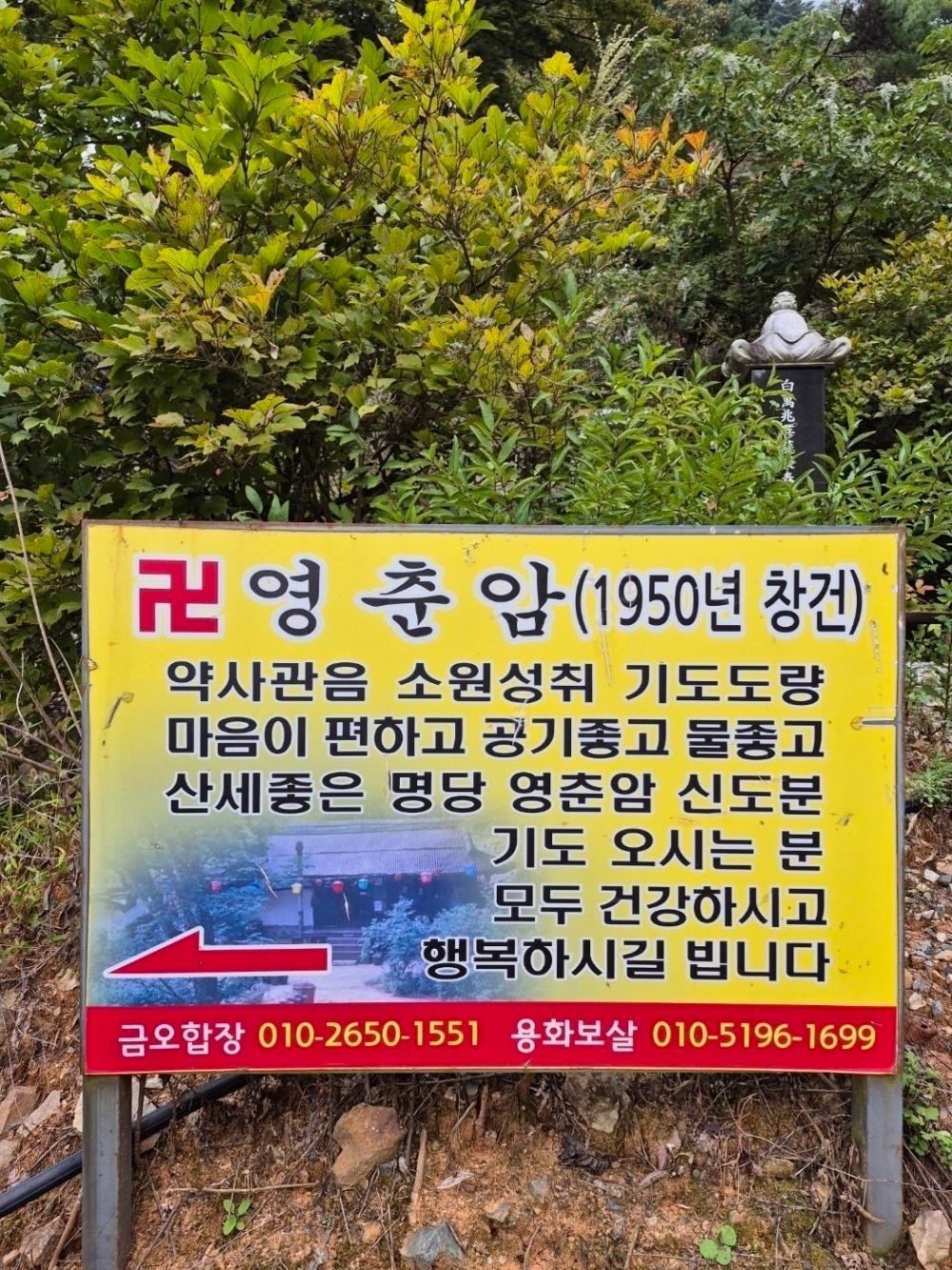 기도터 사진