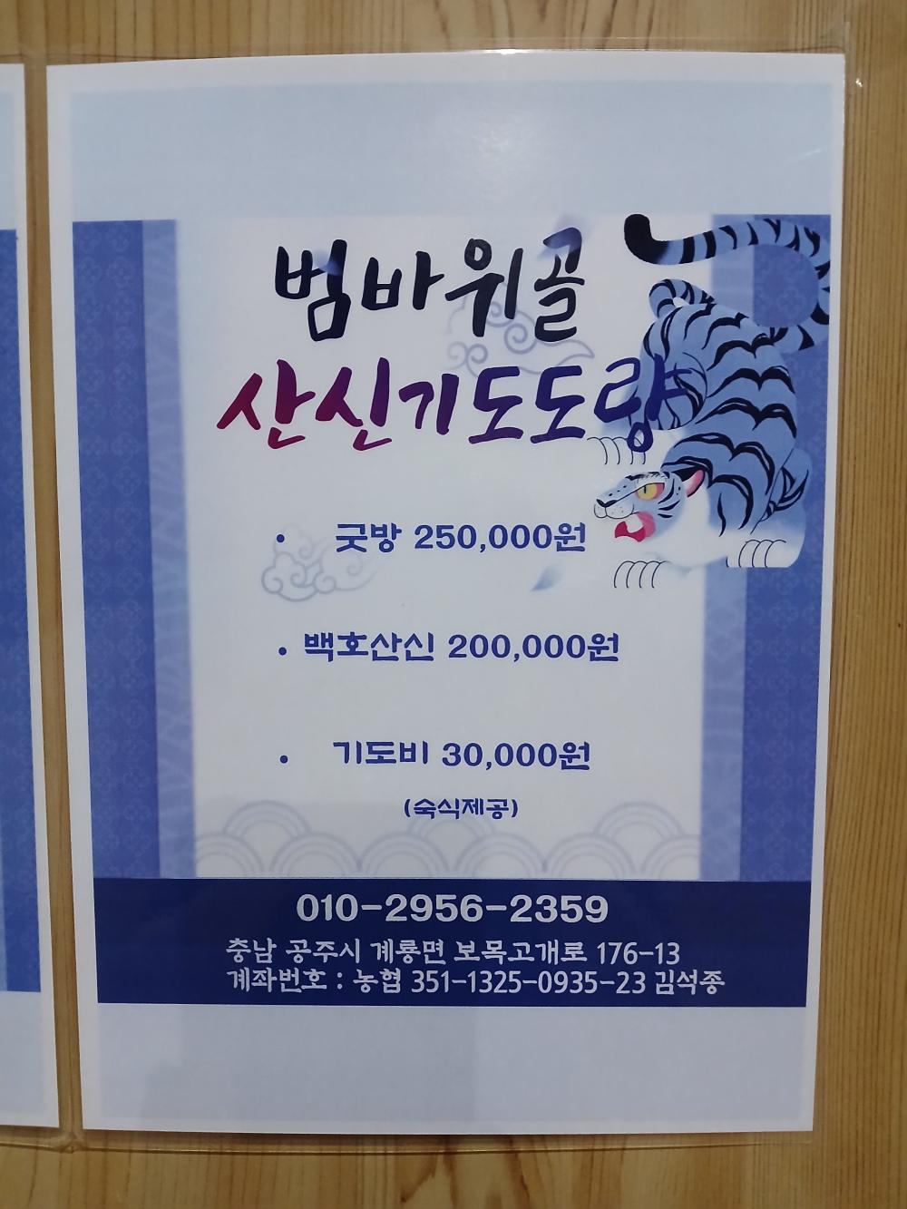 기도터 후기 사진