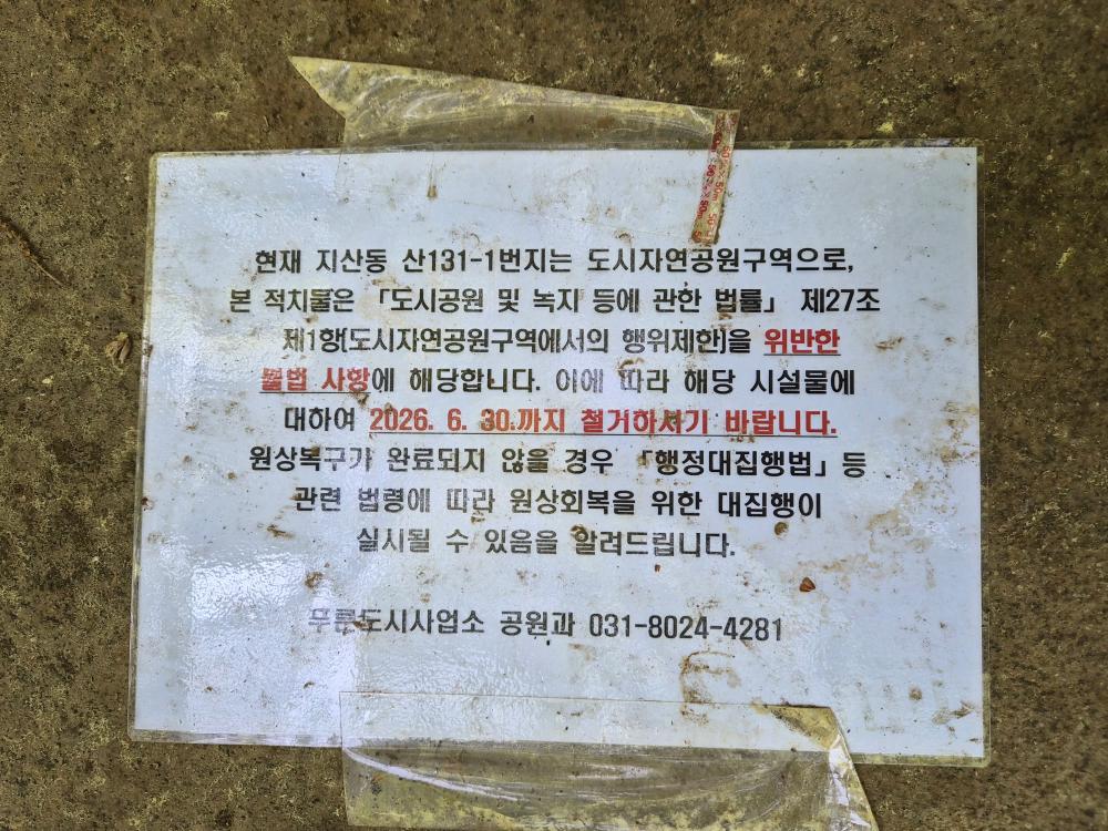 기도터 사진