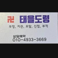 기도터 사진