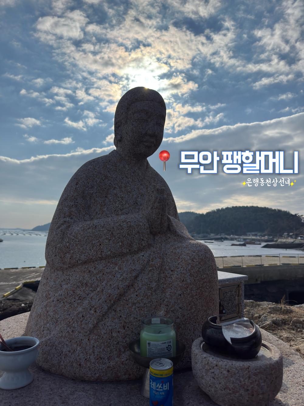 기도터 사진