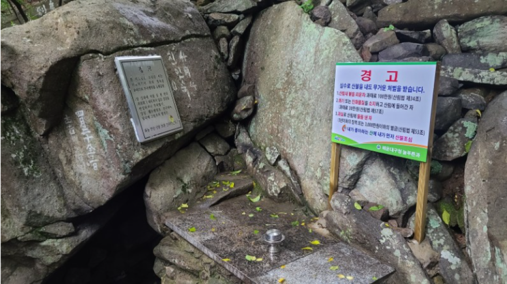 기도터 사진