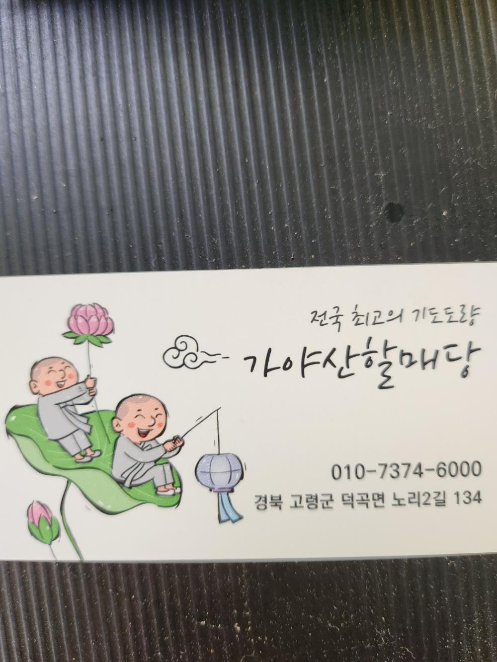 기도터 이미지