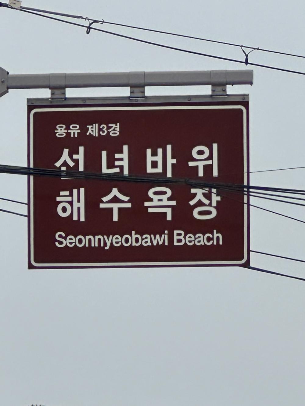 기도터 사진