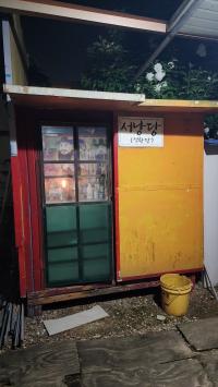 기도터 사진