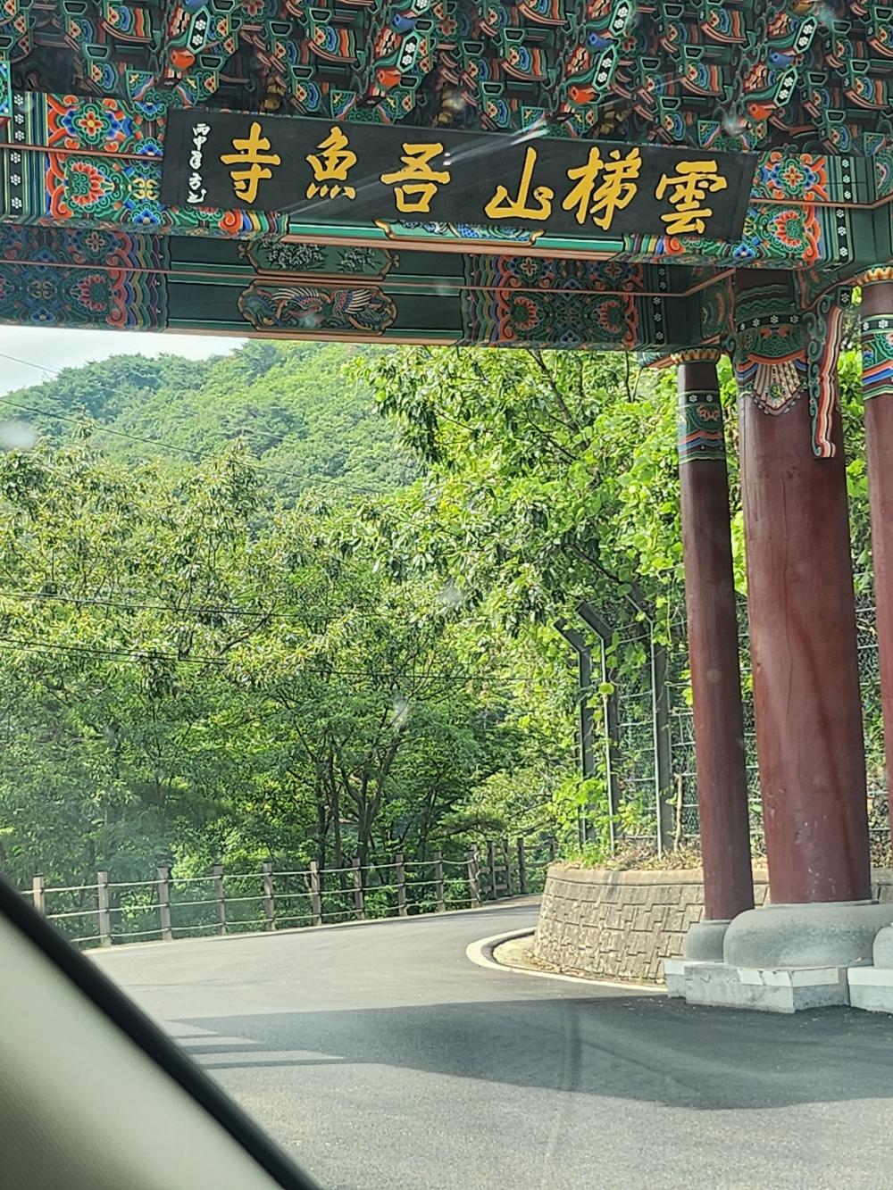 기도터 사진