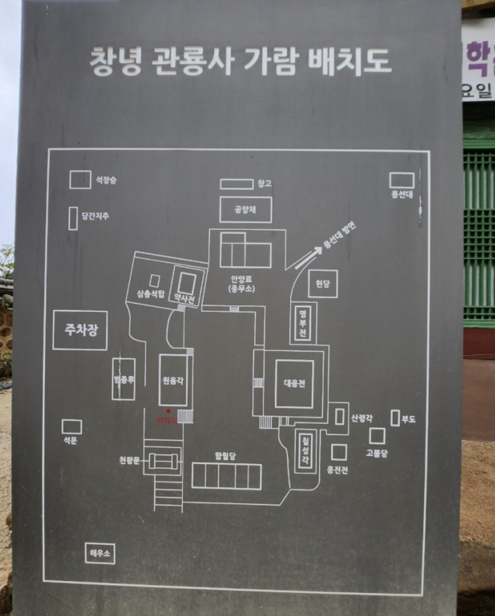 기도터 사진