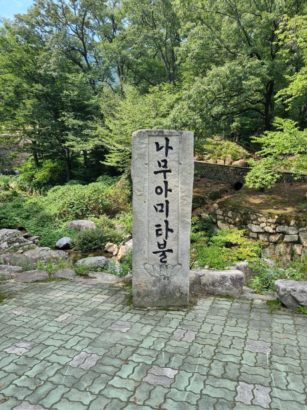 기도터 후기 사진