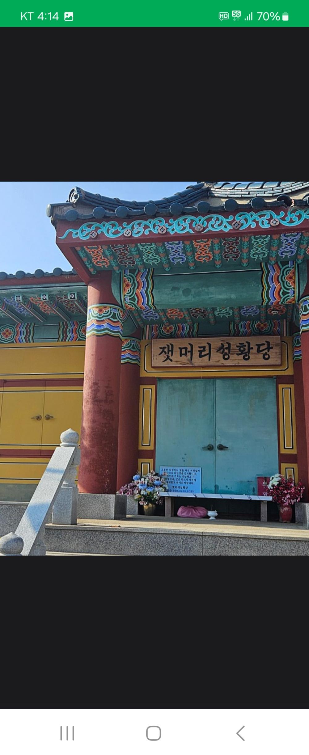 기도터 사진