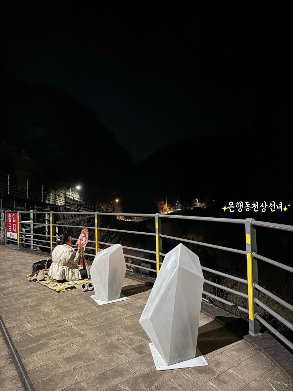 기도터 후기 사진