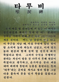 기도터 사진