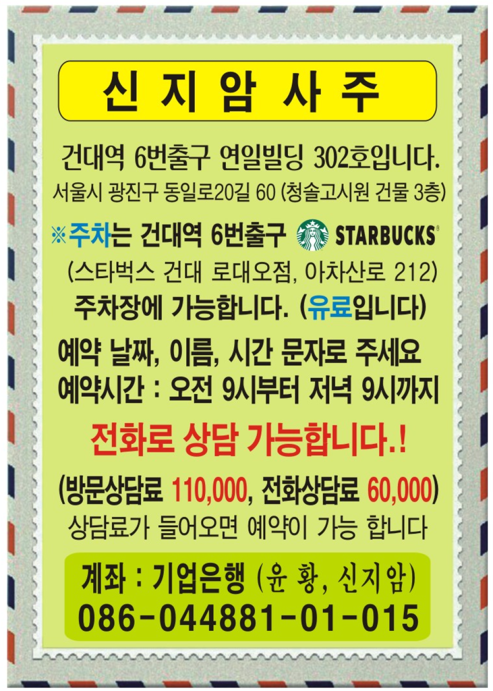 신지암 사진 1