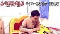 수인당 천무